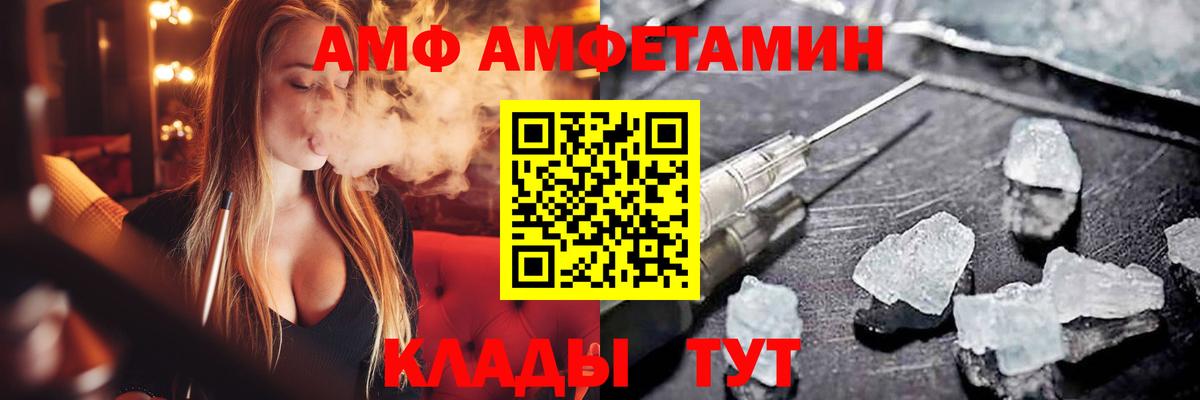 Amphetamine Premium  Вход с VPN  АМФ  Южно-Сахалинск 
