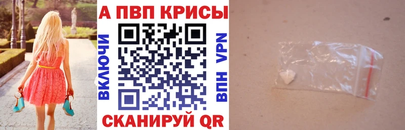 Alfa_PVP VHQ Южно-Сахалинск