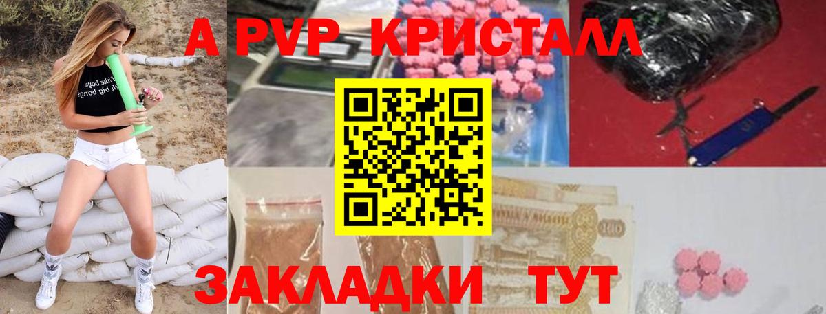 A-PVP VHQ  закладка  Alpha PVP Соль  Альфа ПВП  Южно-Сахалинск  Alpha-PVP Crystall  Вход с VPN 