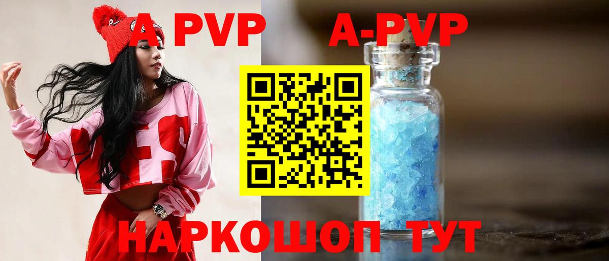 Alpha PVP крисы CK Южно-Сахалинск