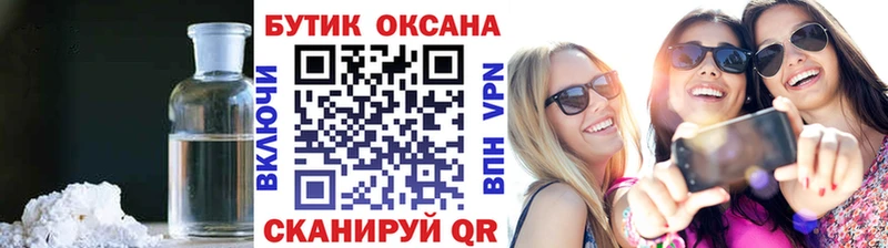 Бутират BDO Южно-Сахалинск