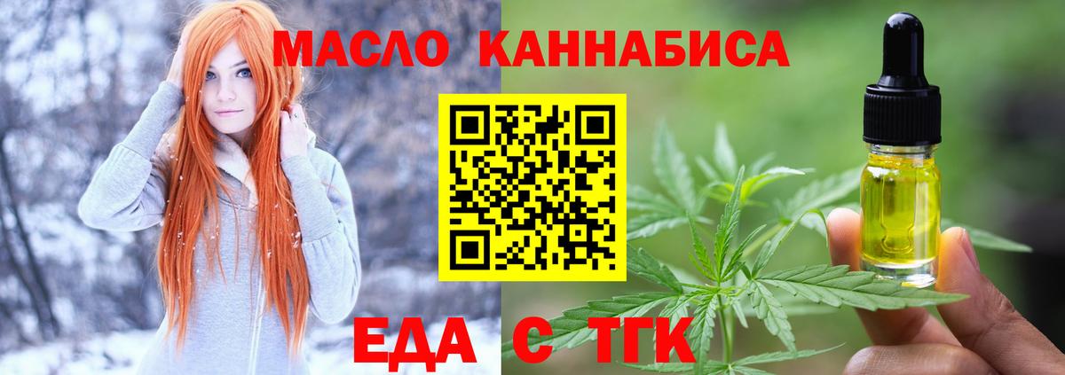 Печенье с ТГК конопля  Вход с VPN  Южно-Сахалинск 