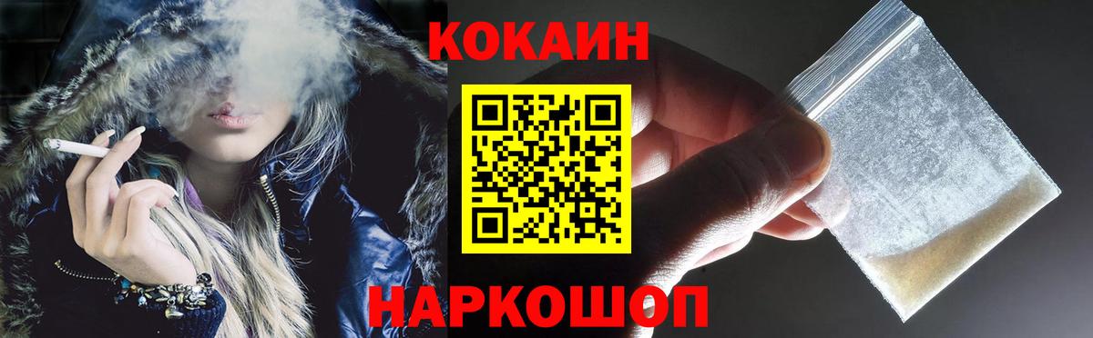 Южно-Сахалинск  Cocaine FishScale  Кокаин  Вход с VPN 