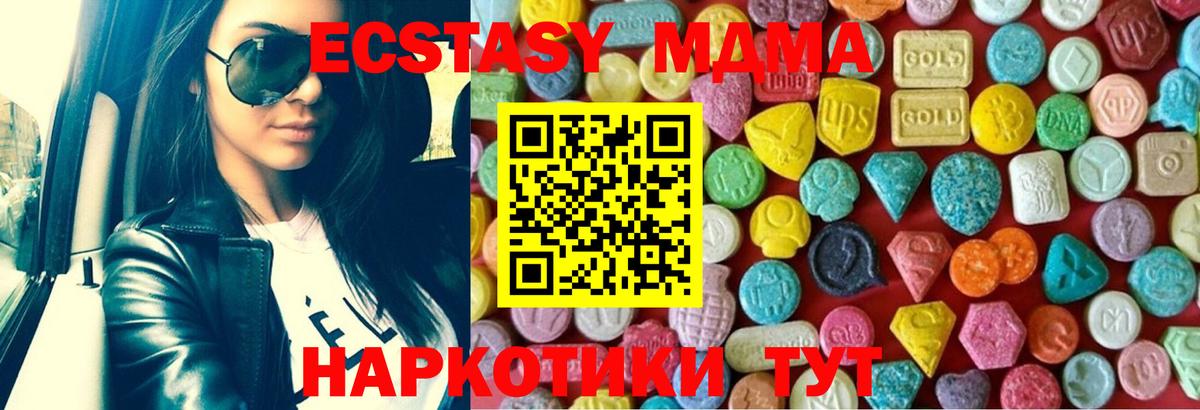 Южно-Сахалинск  ЭКСТАЗИ  Ecstasy Punisher  Вход с VPN  где продают   ЭКСТАЗИ бентли 
