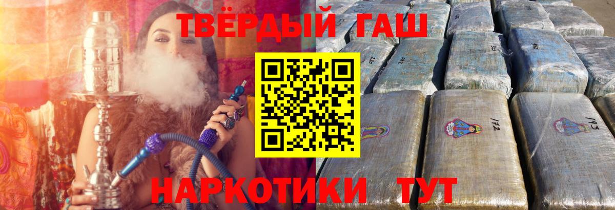 ГАШ гашик  Вход с VPN  Гашиш  ГАШИШ убойный  Южно-Сахалинск 