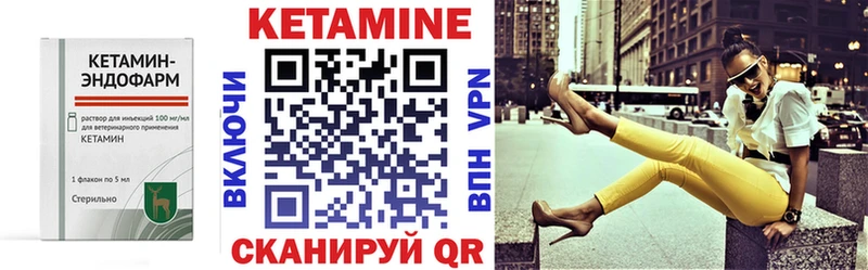 где продают Южно-Сахалинск площадка клад КЕТАМИН VHQ