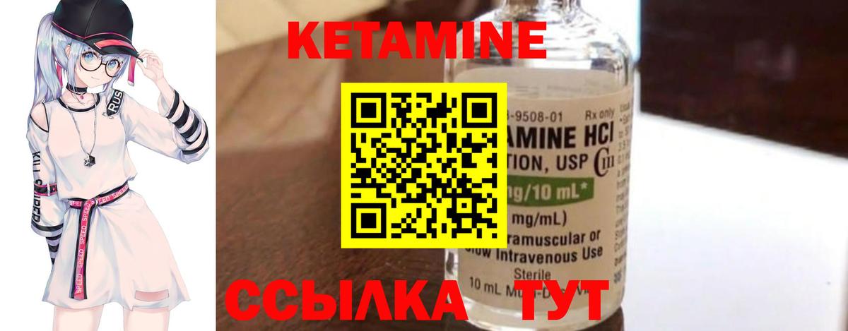 Кетамин ketamine Южно-Сахалинск