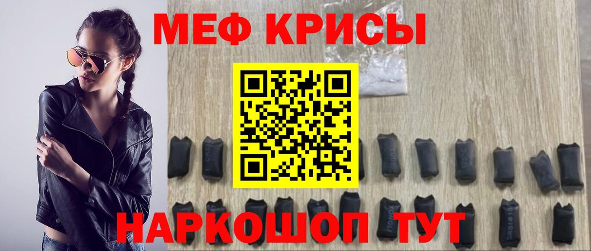 Южно-Сахалинск  Меф кристаллы  МЕФ VHQ  МЯУ-МЯУ  Вход с VPN 