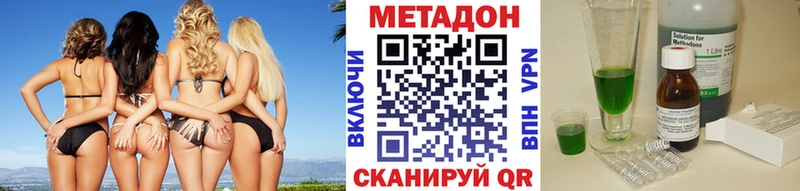 Метадон белоснежный  Южно-Сахалинск 