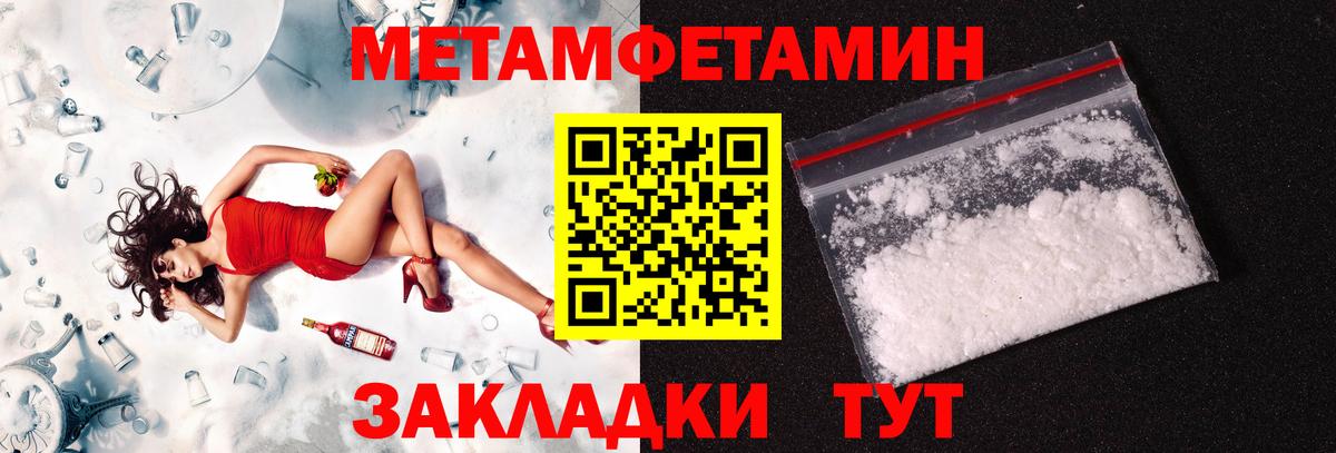 Первитин кристалл  Вход с VPN  Южно-Сахалинск 