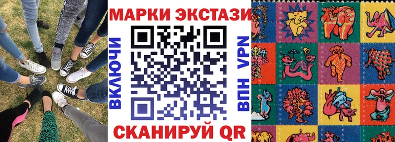 Марки N-bome 1500мкг  Южно-Сахалинск 