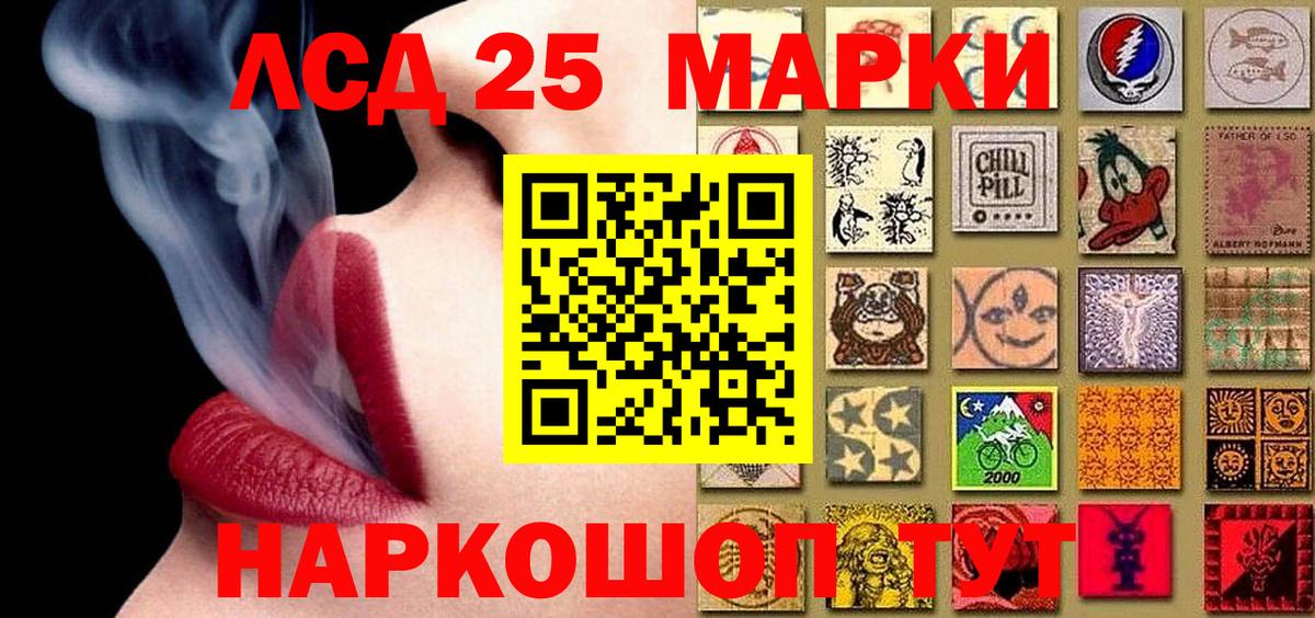 Южно-Сахалинск  Марки N-bome 1500мкг  Марки 25I-NBOMe  Марки N-bome 1500мкг  Вход с VPN 