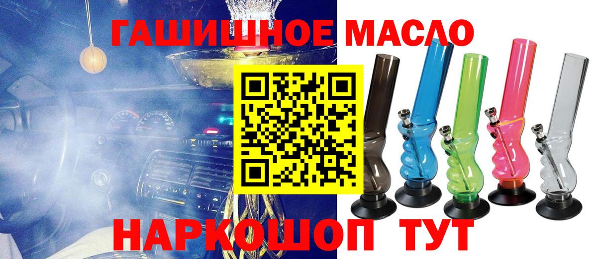 Дистиллят ТГК вейп  купить  цена  Вход с VPN  Южно-Сахалинск  Дистиллят ТГК THC oil 