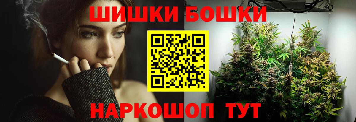 Южно-Сахалинск  Бошки марихуана ГИДРОПОН  Канабис VHQ  Вход с VPN  Каннабис индика 